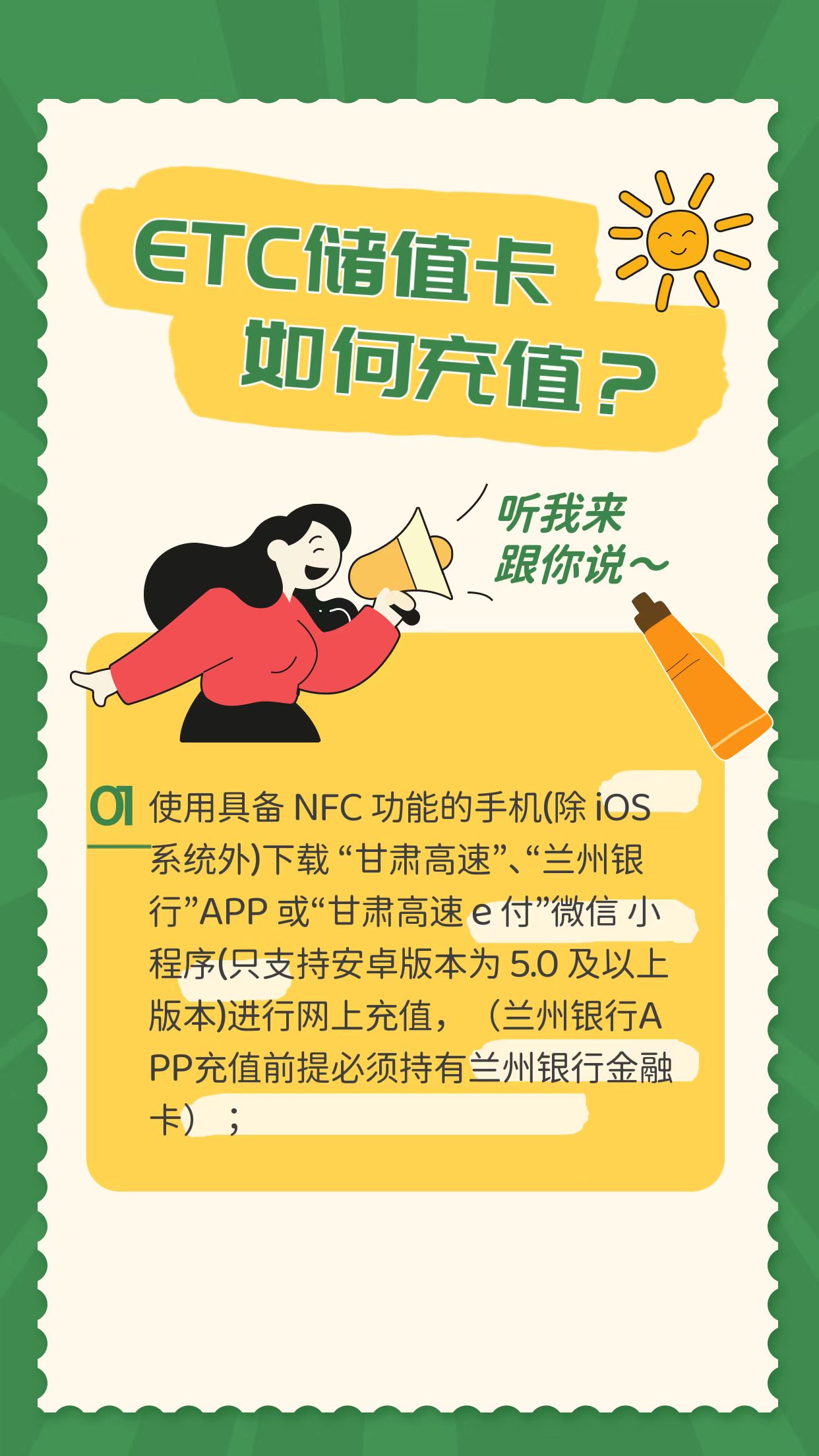 etc储值卡充值直接可以开发票吗,建设银行etc储值卡怎么充值