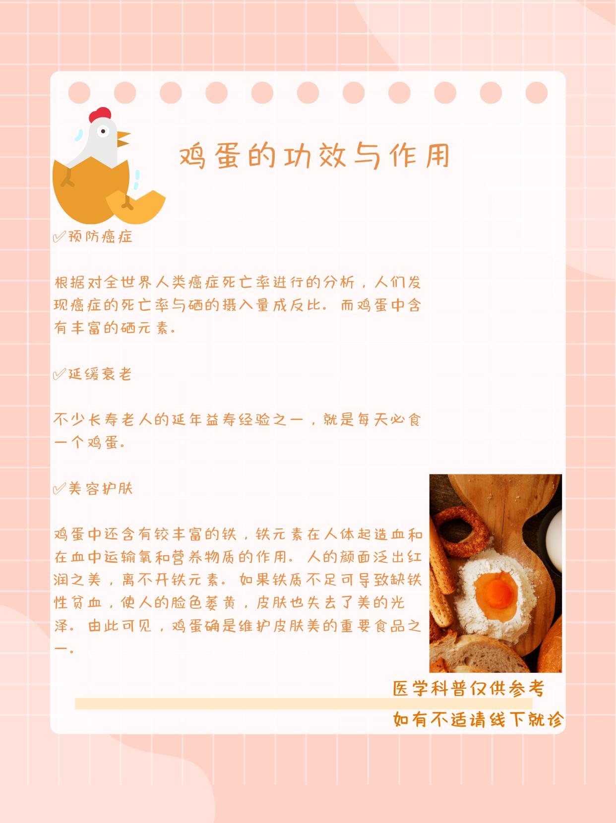 鸡蛋功效与用量,鸡蛋可以降血糖吗