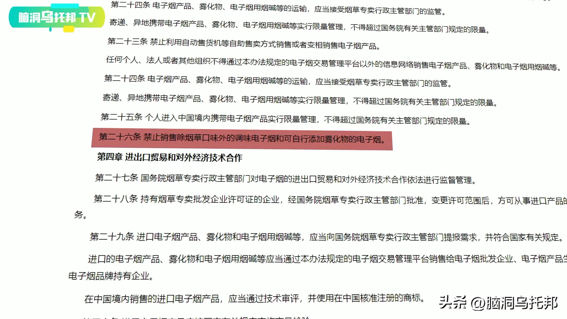 深扒*子烟电**三宗罪:健康*局骗**?戒烟神器?成瘾神器?