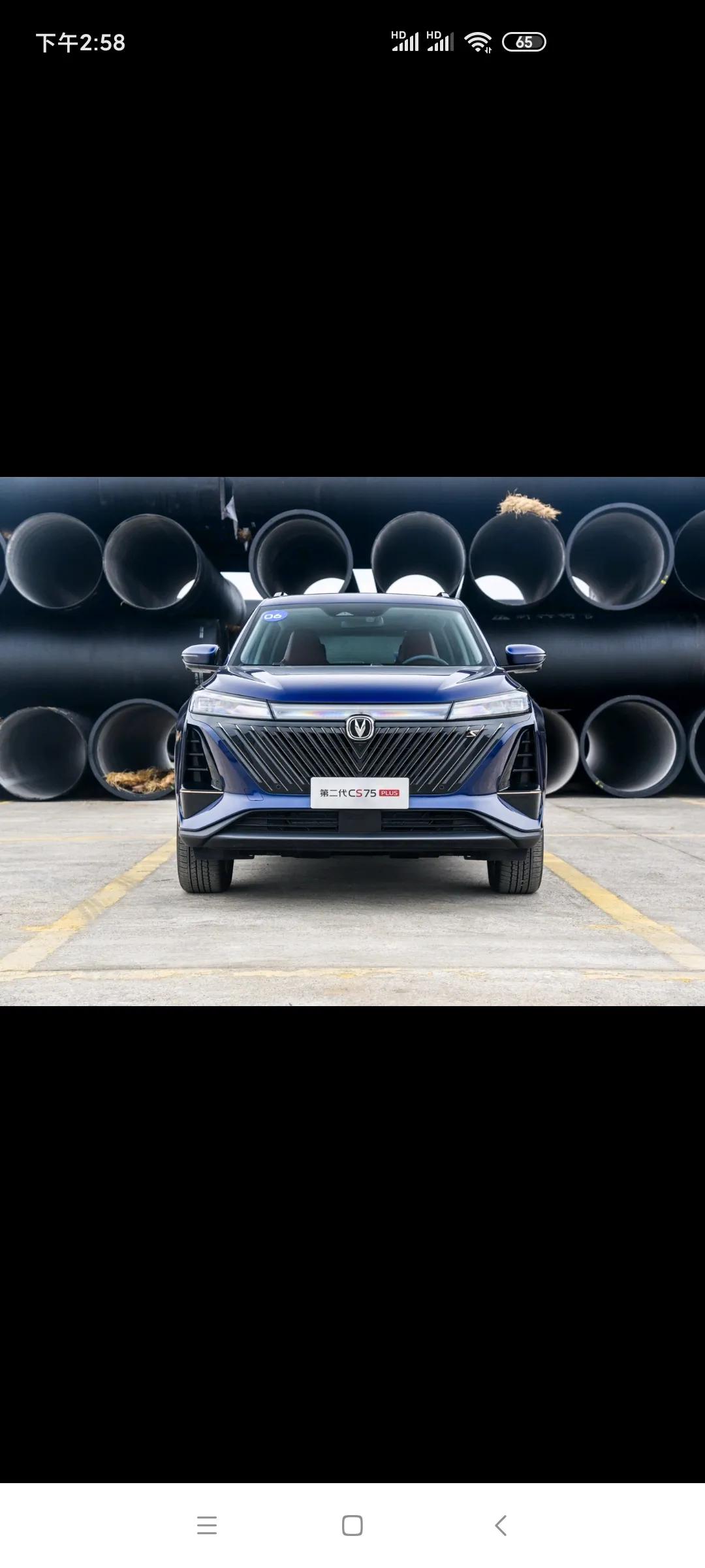 长安cs75plus尊享版落地价,第二代长安cs75plus1.5尊贵版价格