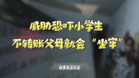全民反诈身边的电诈真实案例,全民防电诈全社会反电诈