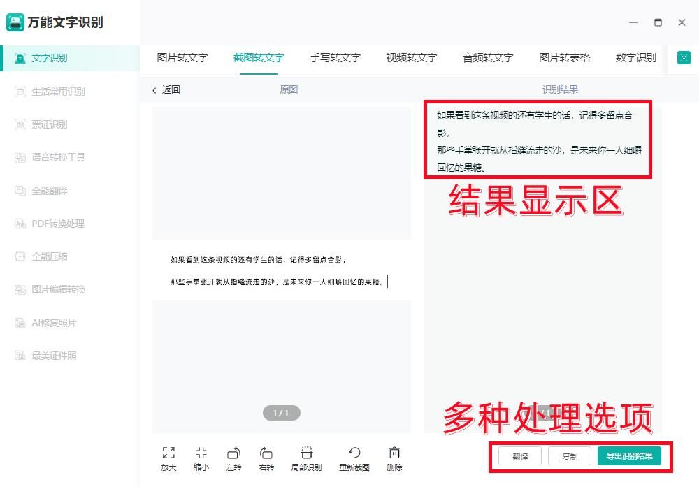 截图提取文字最简便的方法手机,截屏转文字是怎么操作的