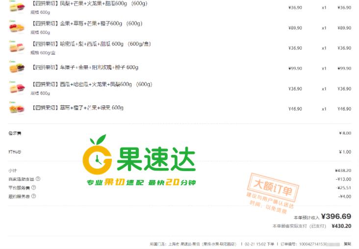 水果捞市场现状及前景分析,水果捞店获客