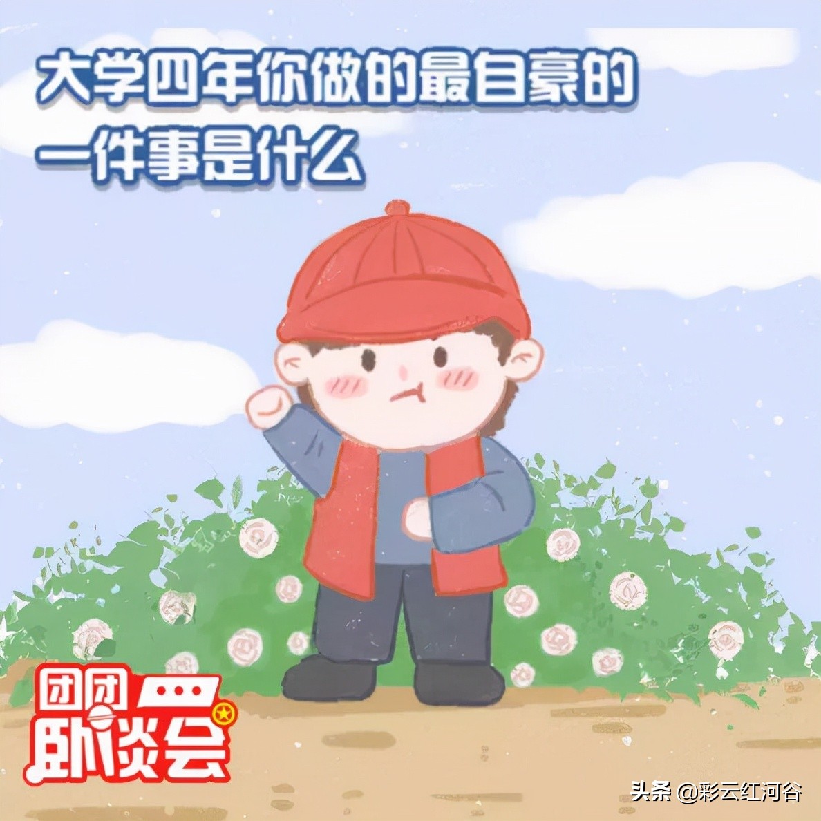 大学这四年我经历了什么,大学四年你最大的遗憾