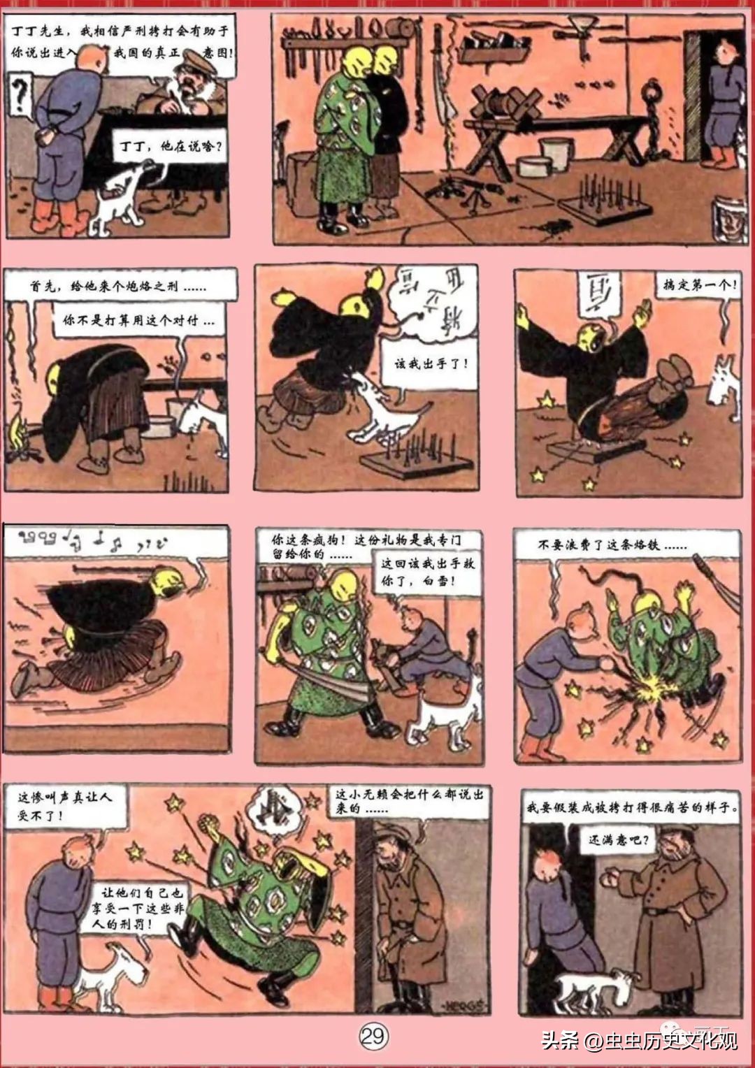 丁丁历险记的丁丁是真的吗,丁丁历险记的丁丁是哪国的