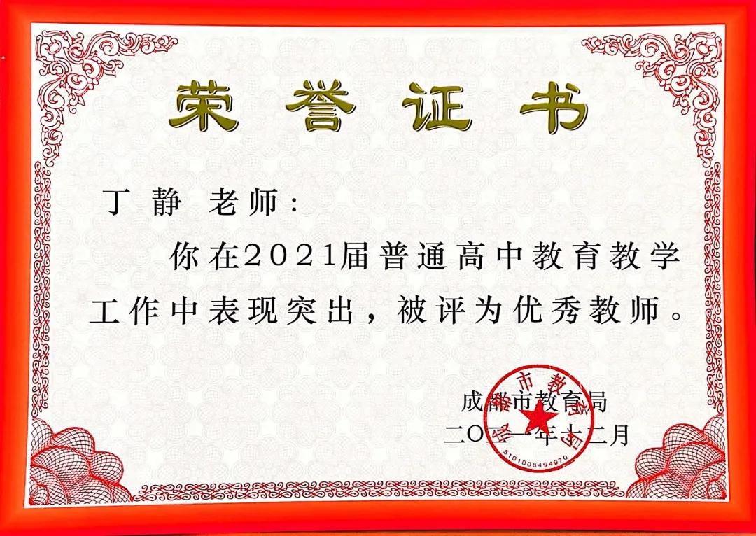 淄博高新区实验中学表彰,教育局奖励42项优秀教研成果