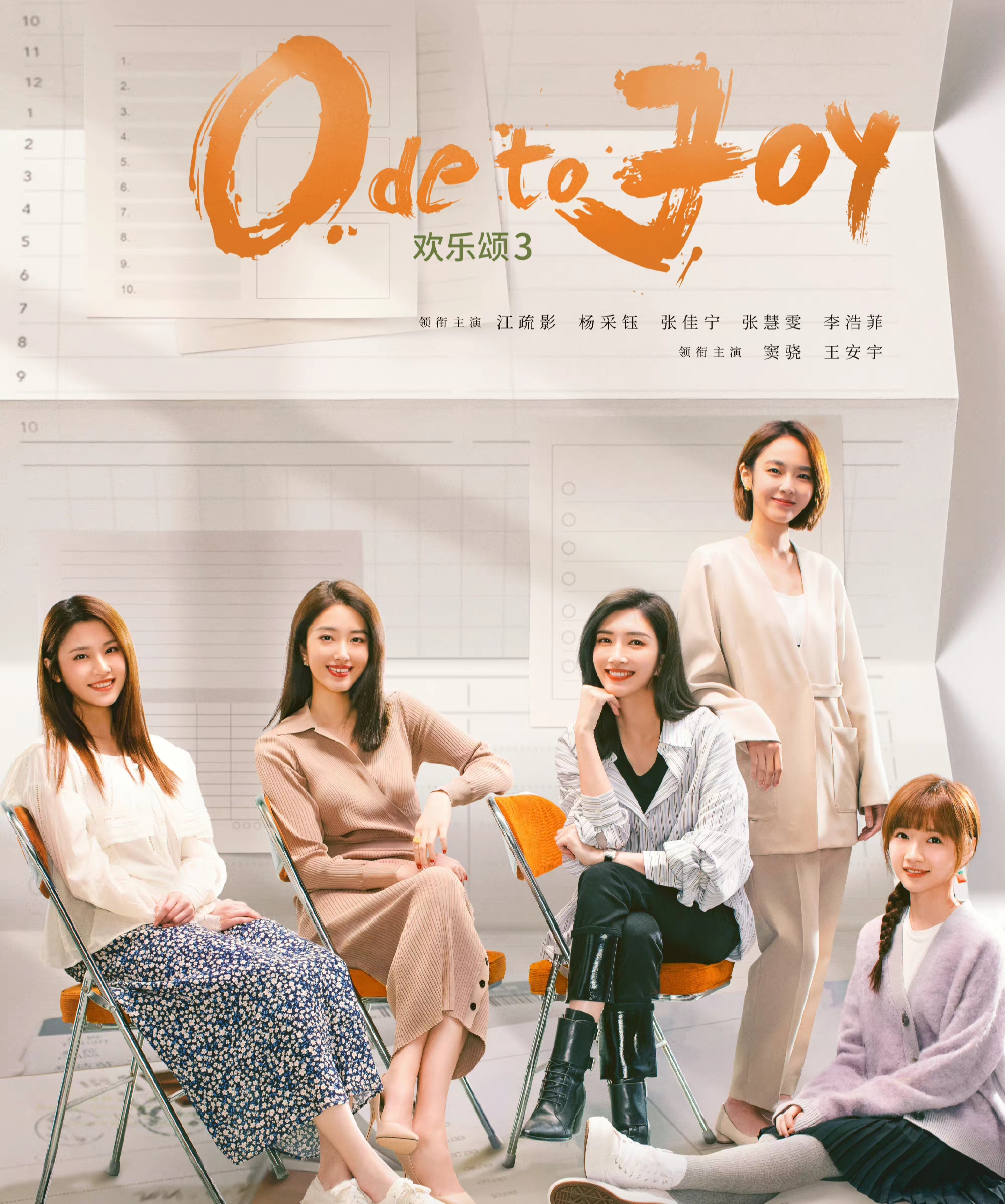 欢乐颂未婚先孕邱莹莹樊胜美,欢乐颂何悯鸿未婚先孕哪一集