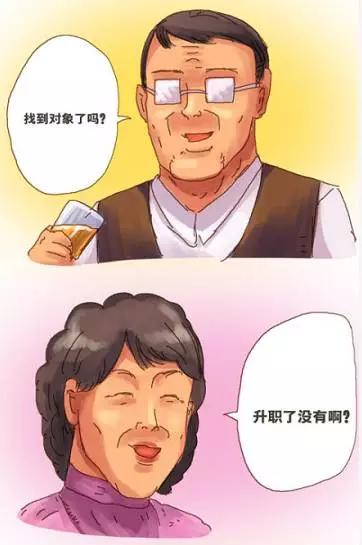 过年回家亲戚对各个行业的误解,过年回家被亲戚问什么工作怎么答