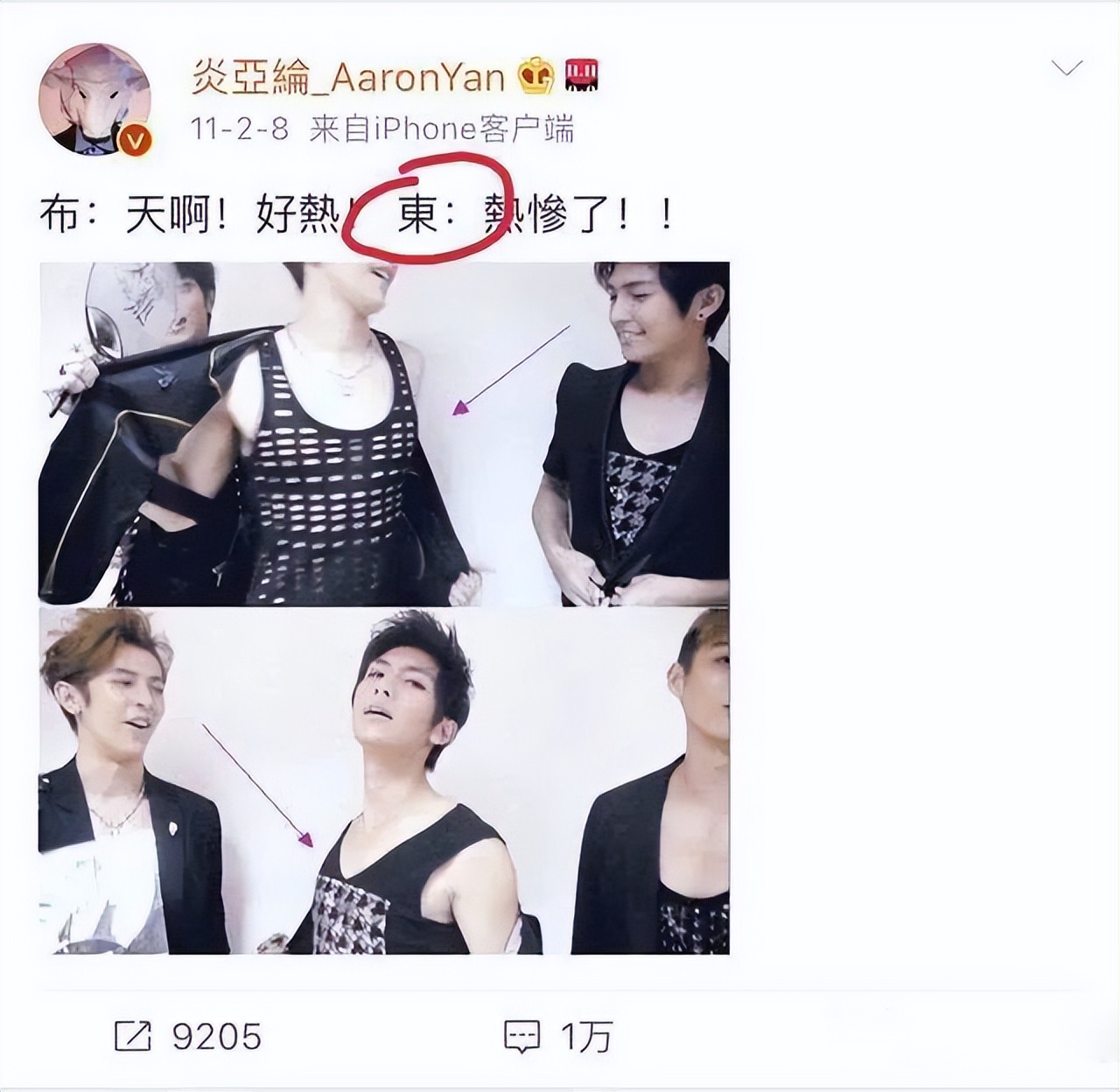 炎亚纶崩溃痛哭又鞠躬,炎亚纶疯狂麦吉