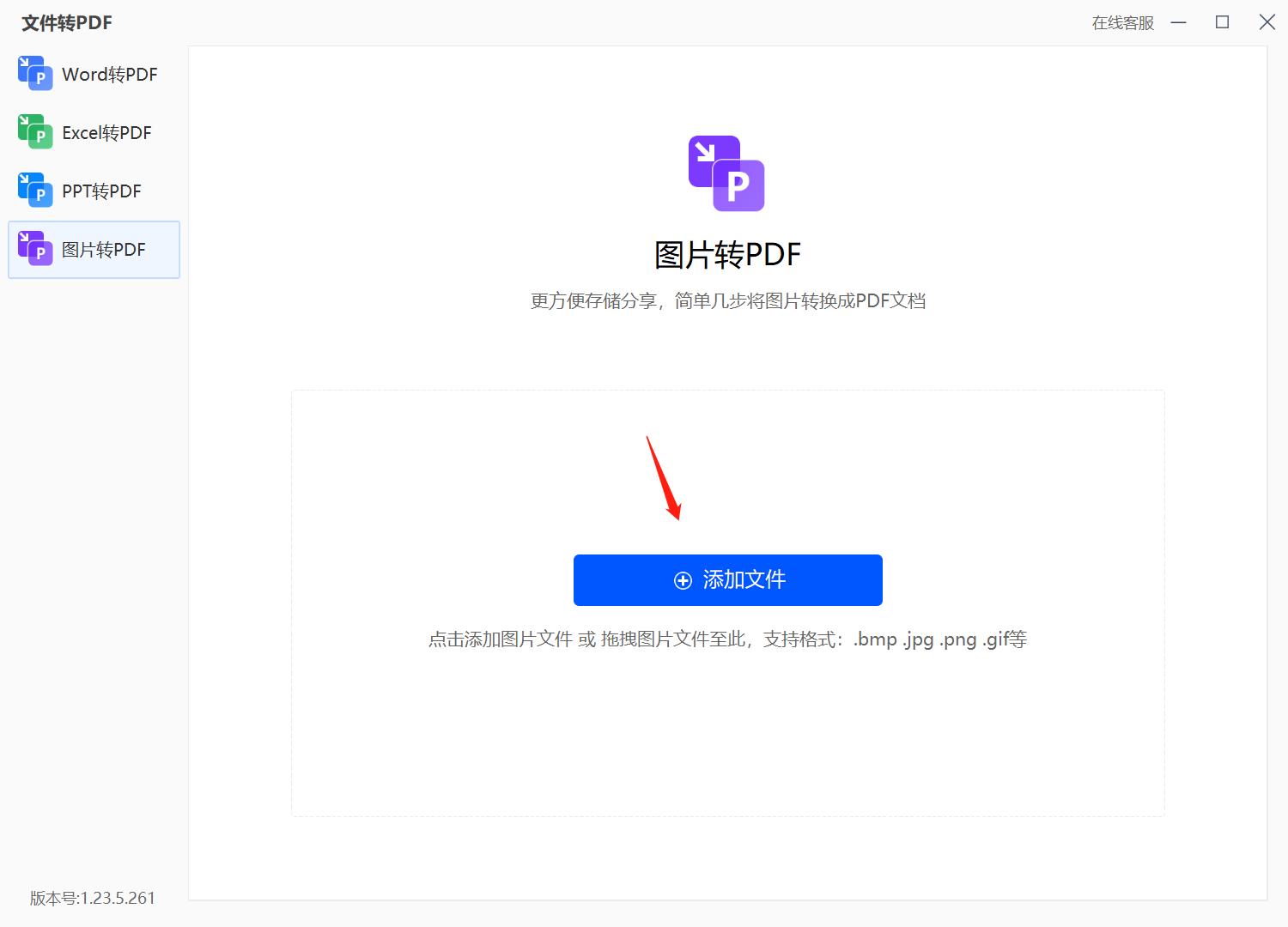小米手机怎么把图片转为pdf,pdf转图片怎么转免费