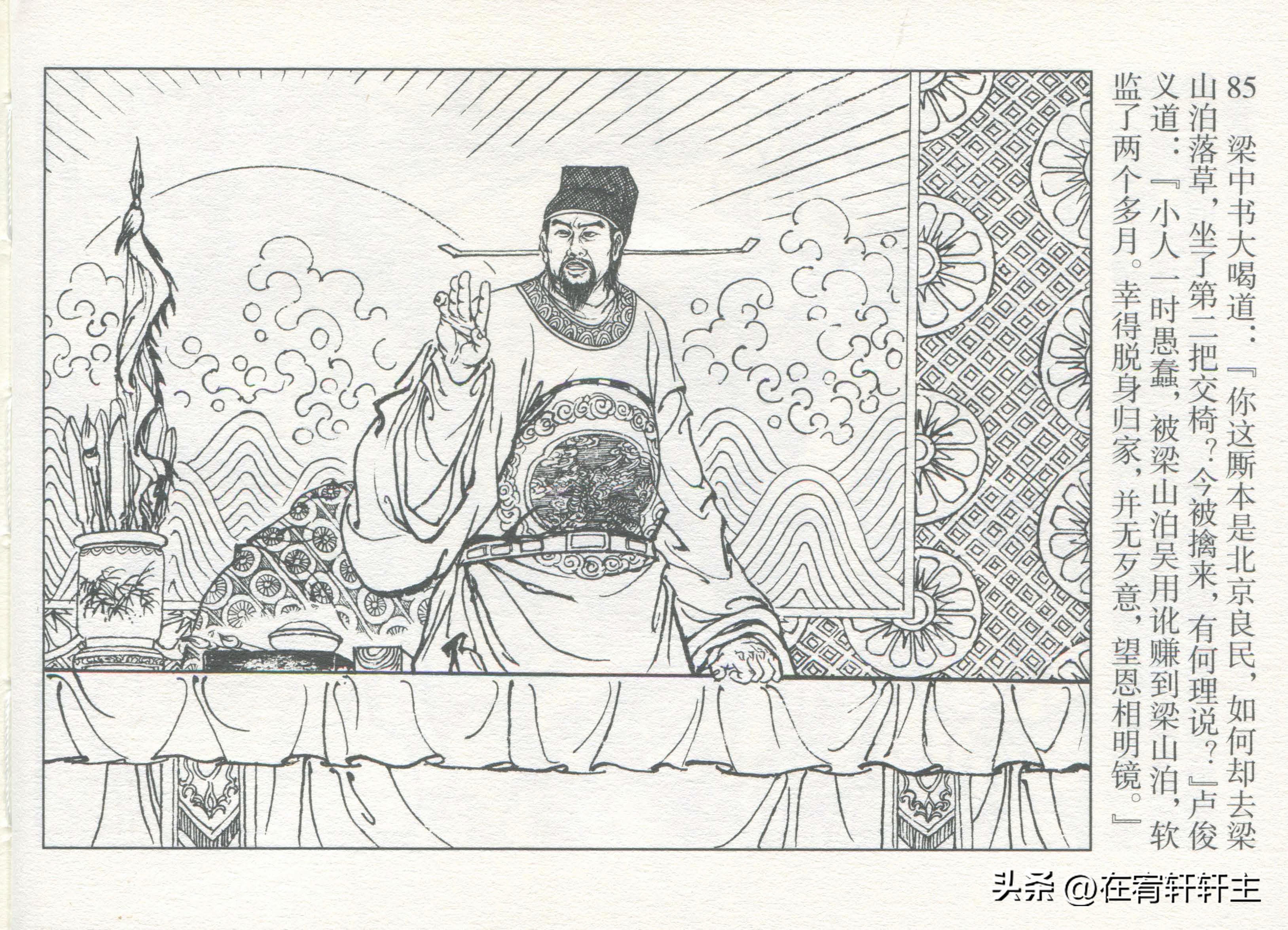 连环画水浒传王万春绘全套,三十六计连环画32册