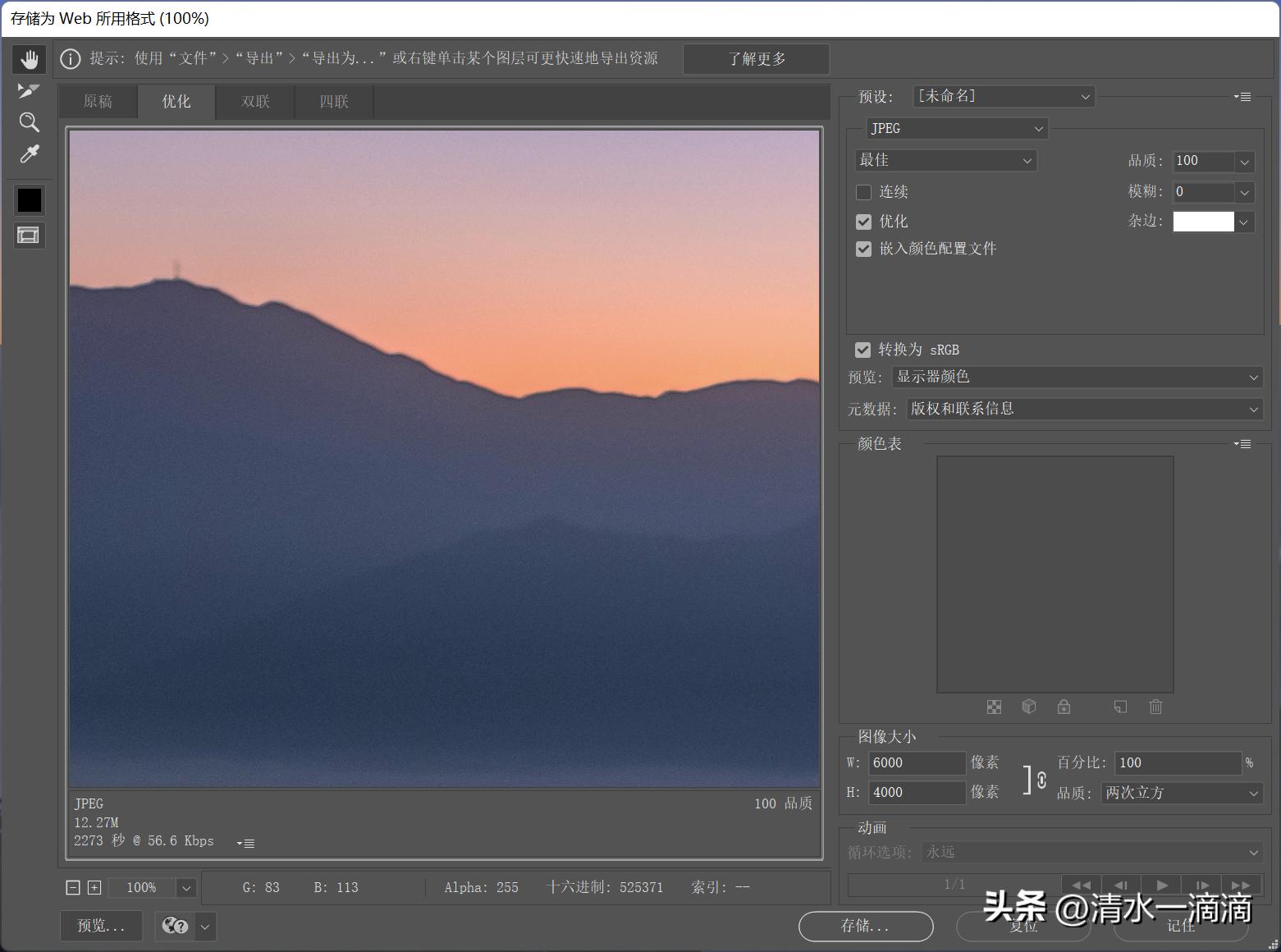 ps保存的照片偏色怎么解决,ps中如何调整偏色照片