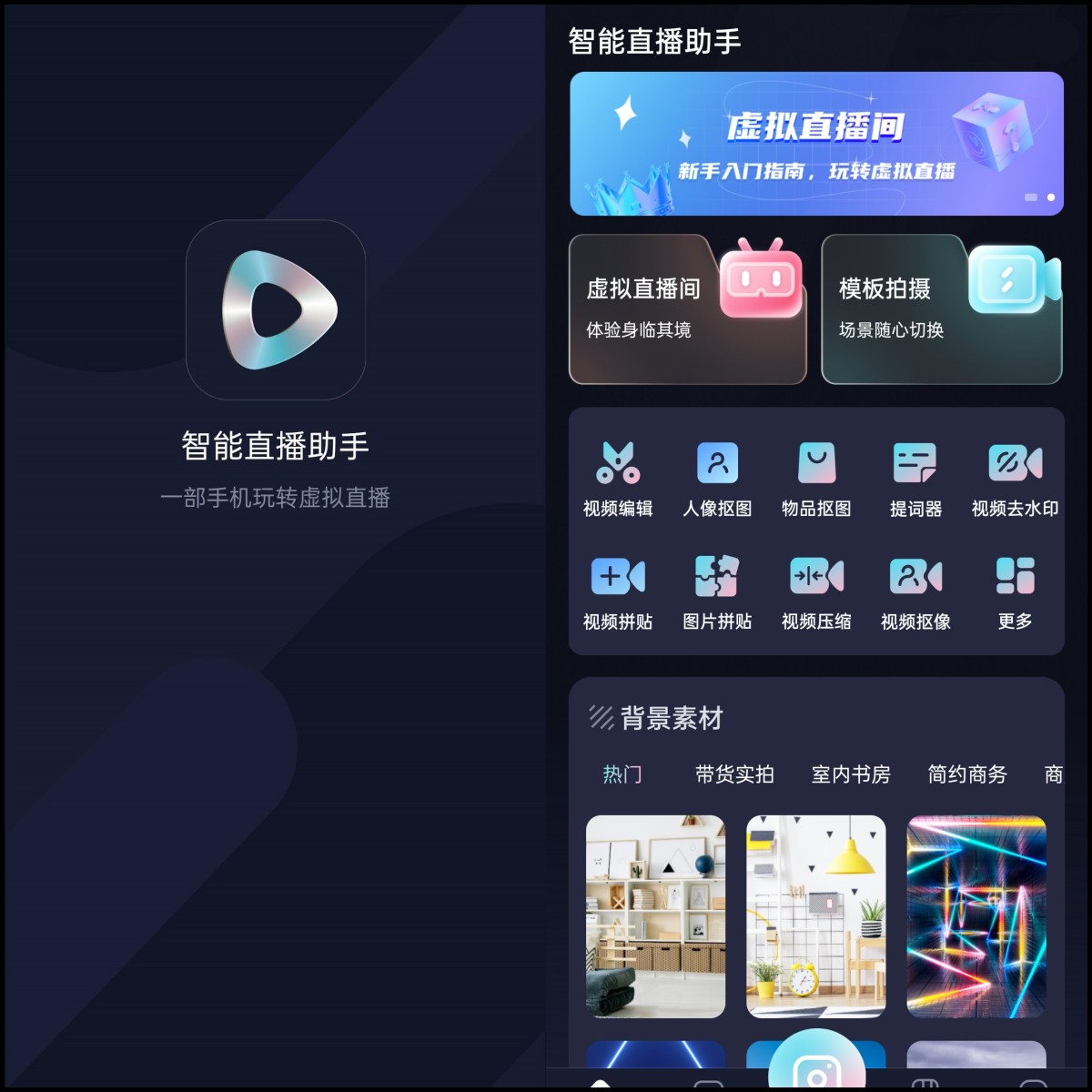 剪映视频制作方法教程视频,视频怎么制作的