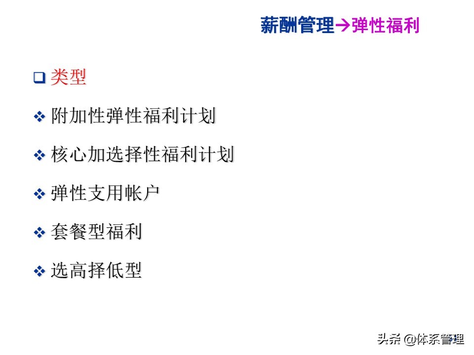 水泥行业薪酬制度,环卫行业薪酬制度