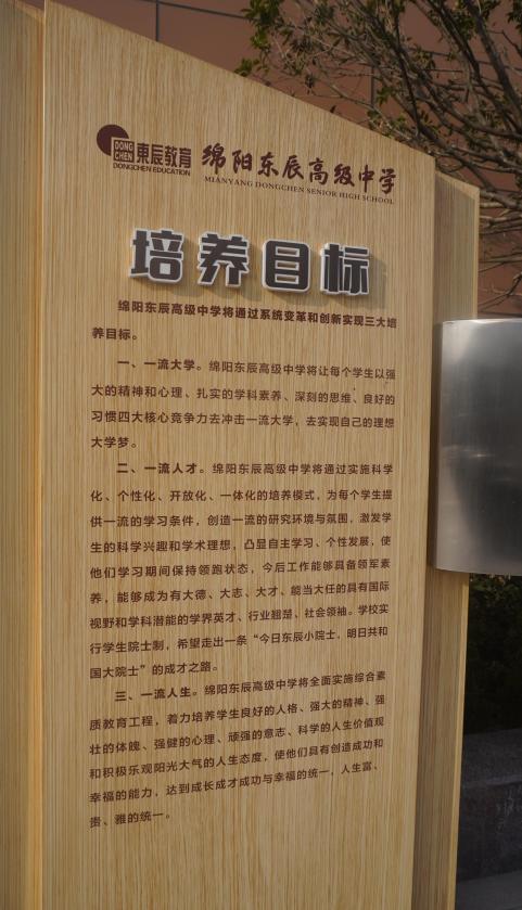 缁甸槼涓滆景楂樼骇涓鎺㈡牎,缁甸槼涓滆景楂樼骇涓鎺㈣