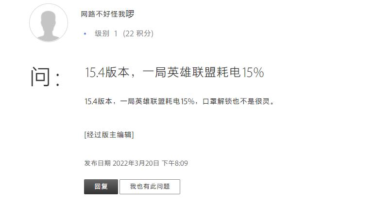 苹果ios15.4.1耗电问题解决了吗,ios15.4.1更新完电量变少