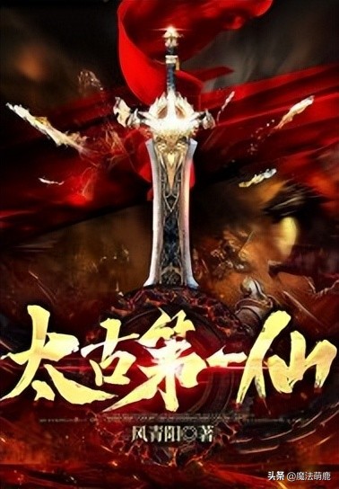 三本仙侠纯爱小说推荐,三本被低估的仙侠文