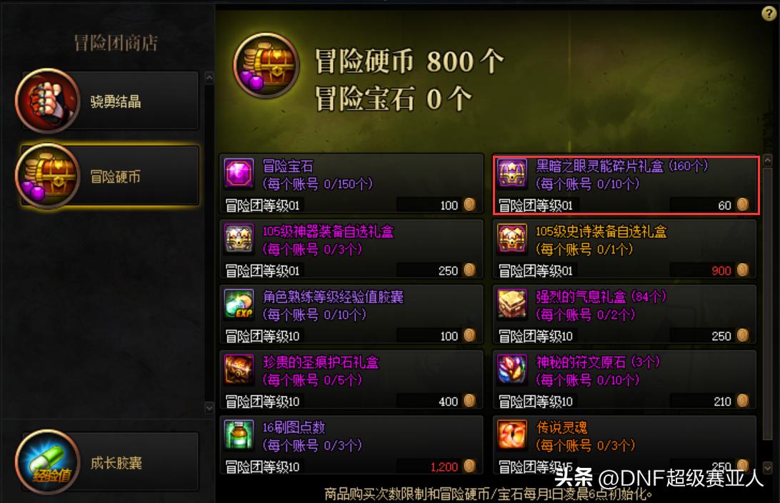 DNF：转职书食用指南，转成其他职业前别忘记这些准备