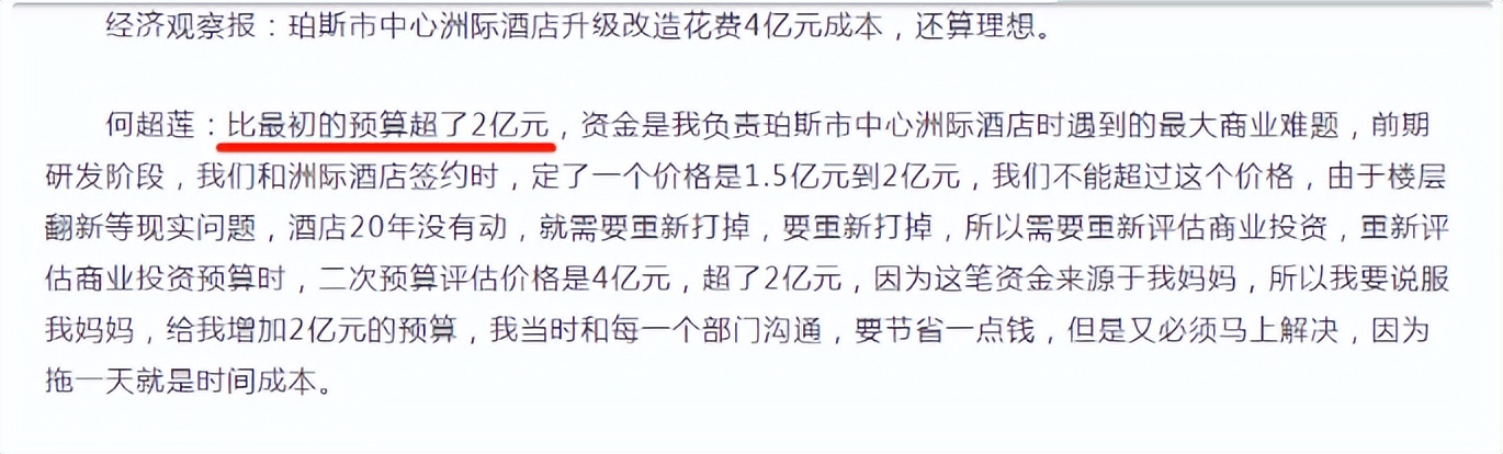 何超莲赌王最美千金,吴克群评价何超莲视频