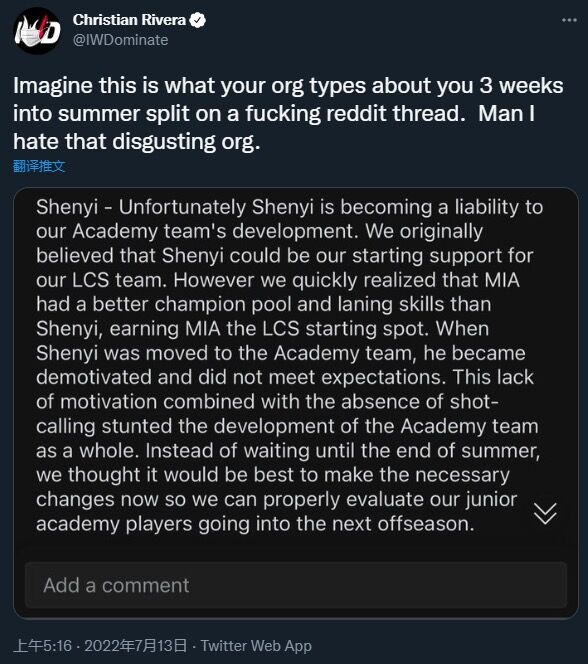 lpl解说被ts粉丝喷,tsm为什么要来lpl