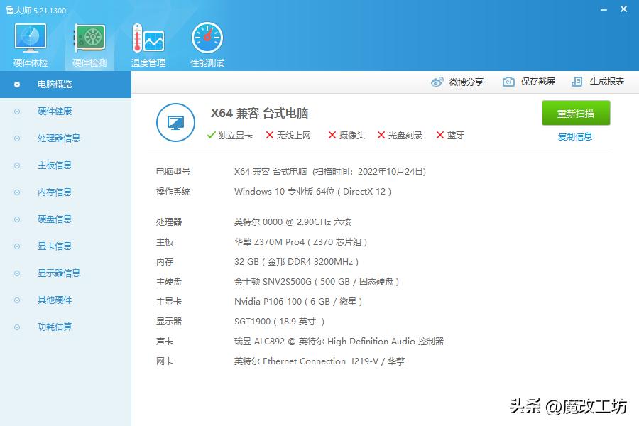 p106-100显卡最好的驱动版本,p106-100显卡魔改驱动安装