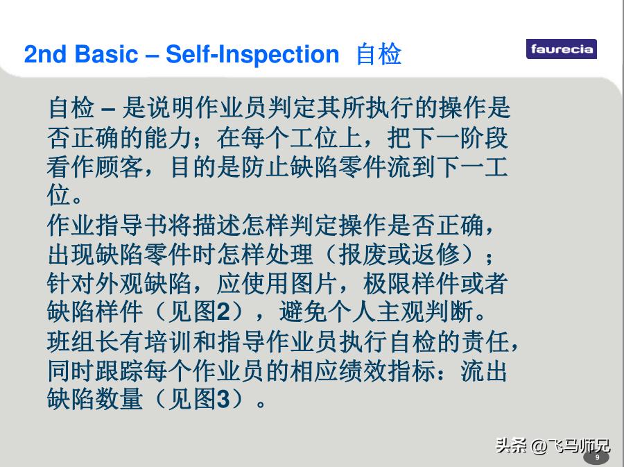 佛吉亚fes体系,佛吉亚fes四大支柱