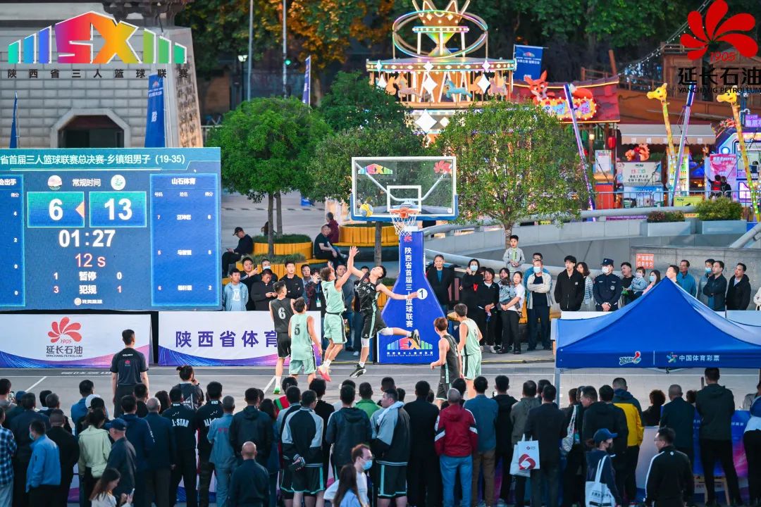 陕西省首届三人篮球联赛决赛,陕西延长石油杯三人篮球金台赛区