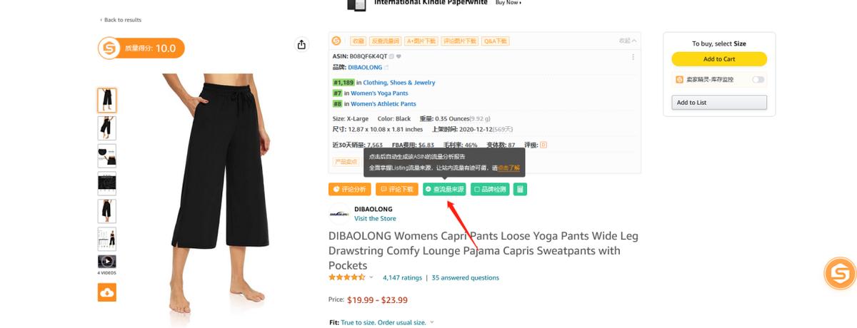 亚马逊查竞品的关联流量词,亚马逊反查竞品关键词引流