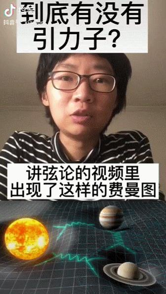 90后女博士后抖音科普弦理论走红,90后物理学博士弦理论