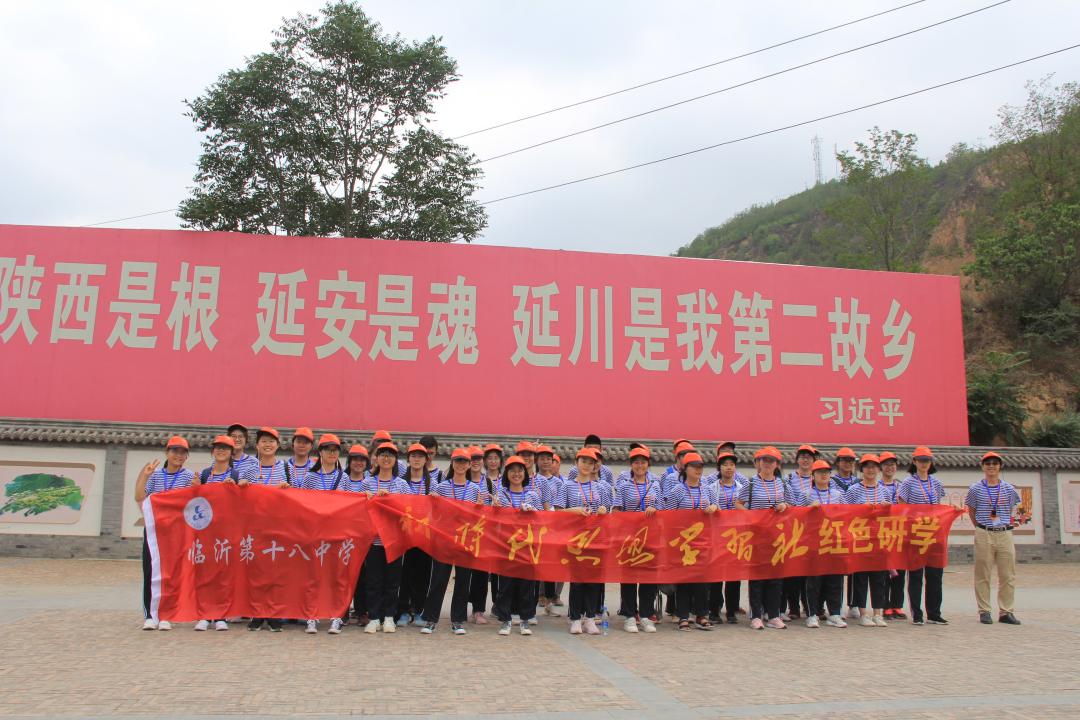 临沂第十八中学2022高考录取,临沂第十八中学是省重点吗