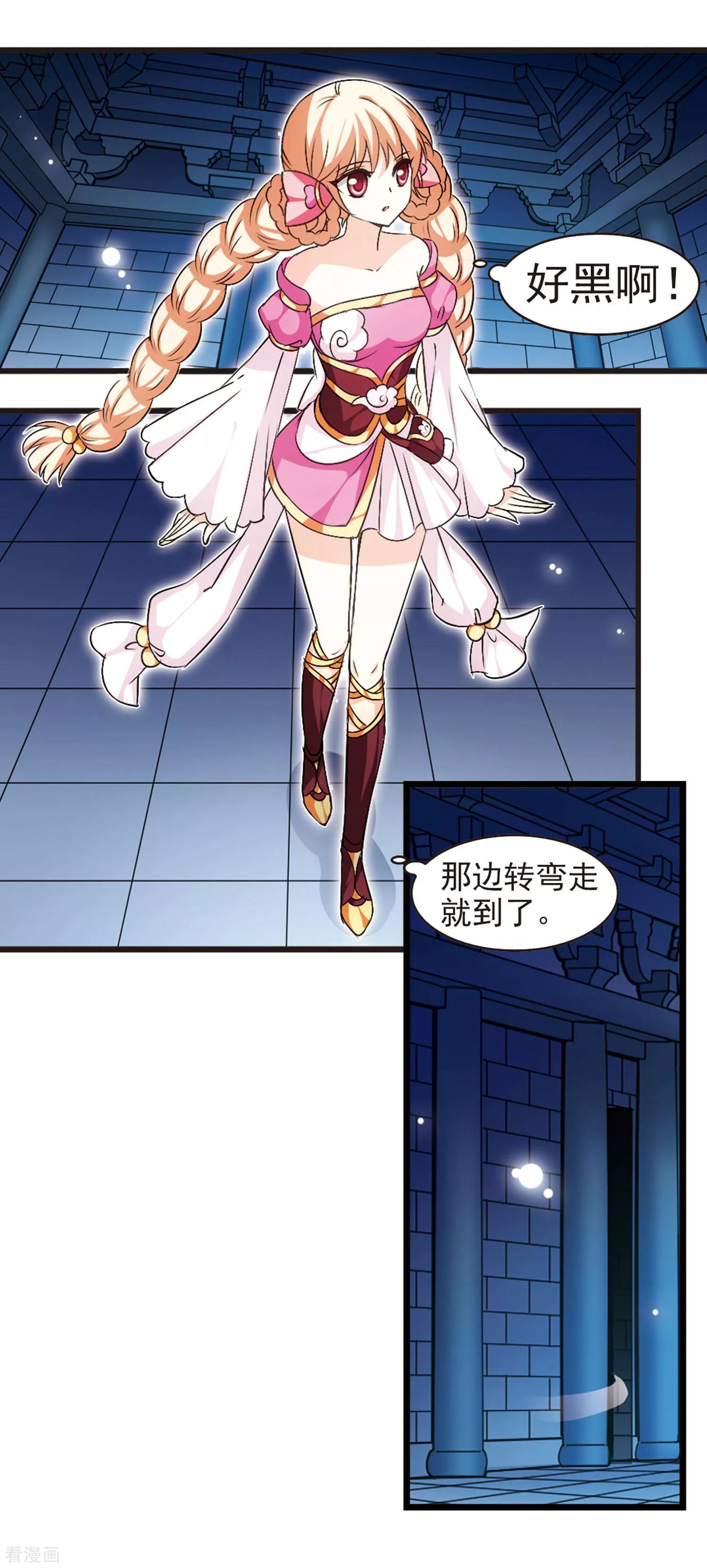 风起苍岚46话在线阅读,风起苍岚第二季81话的鲛人王小说