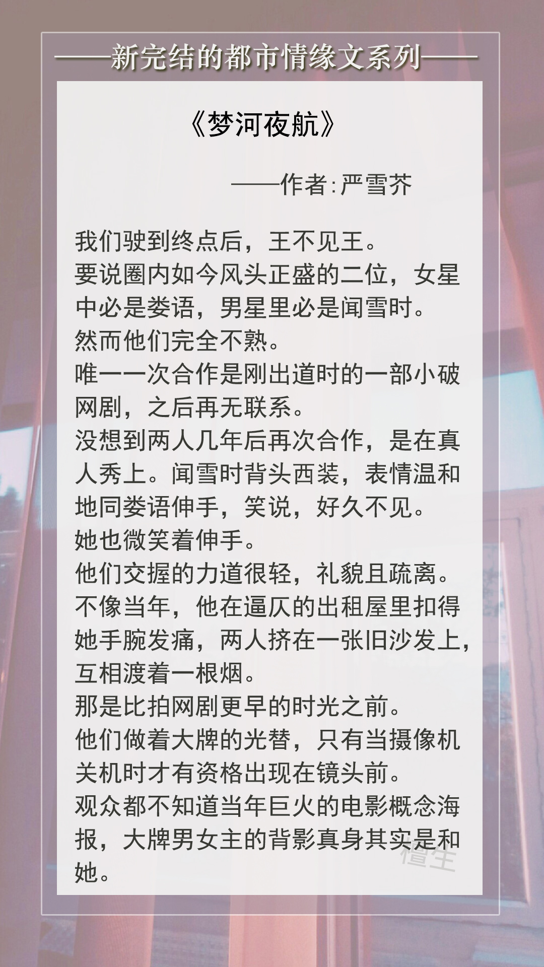 五本甜文小说,五本暗恋的甜文