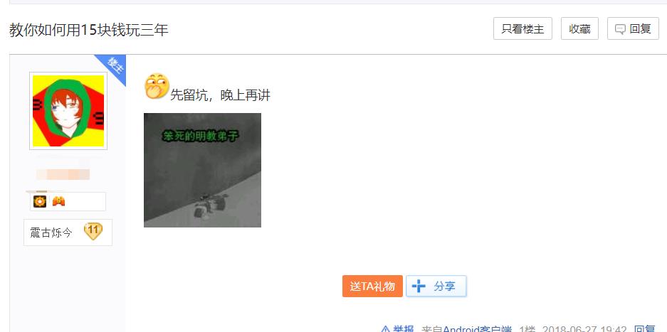 氪金三万多退游,氪金3000块是需要充值多少钱