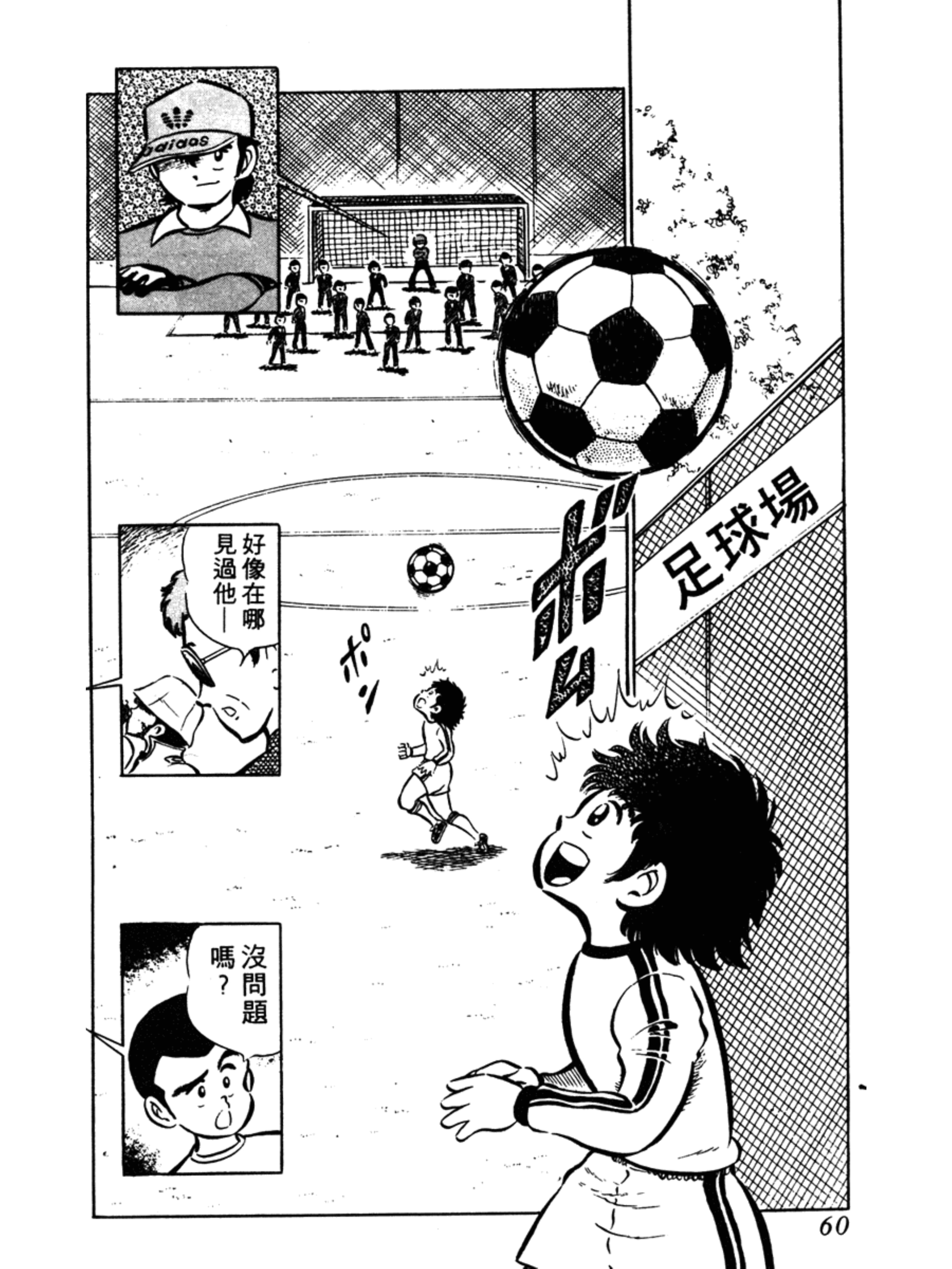 足球小将大空翼首秀,足球小将大空翼少年时期决赛