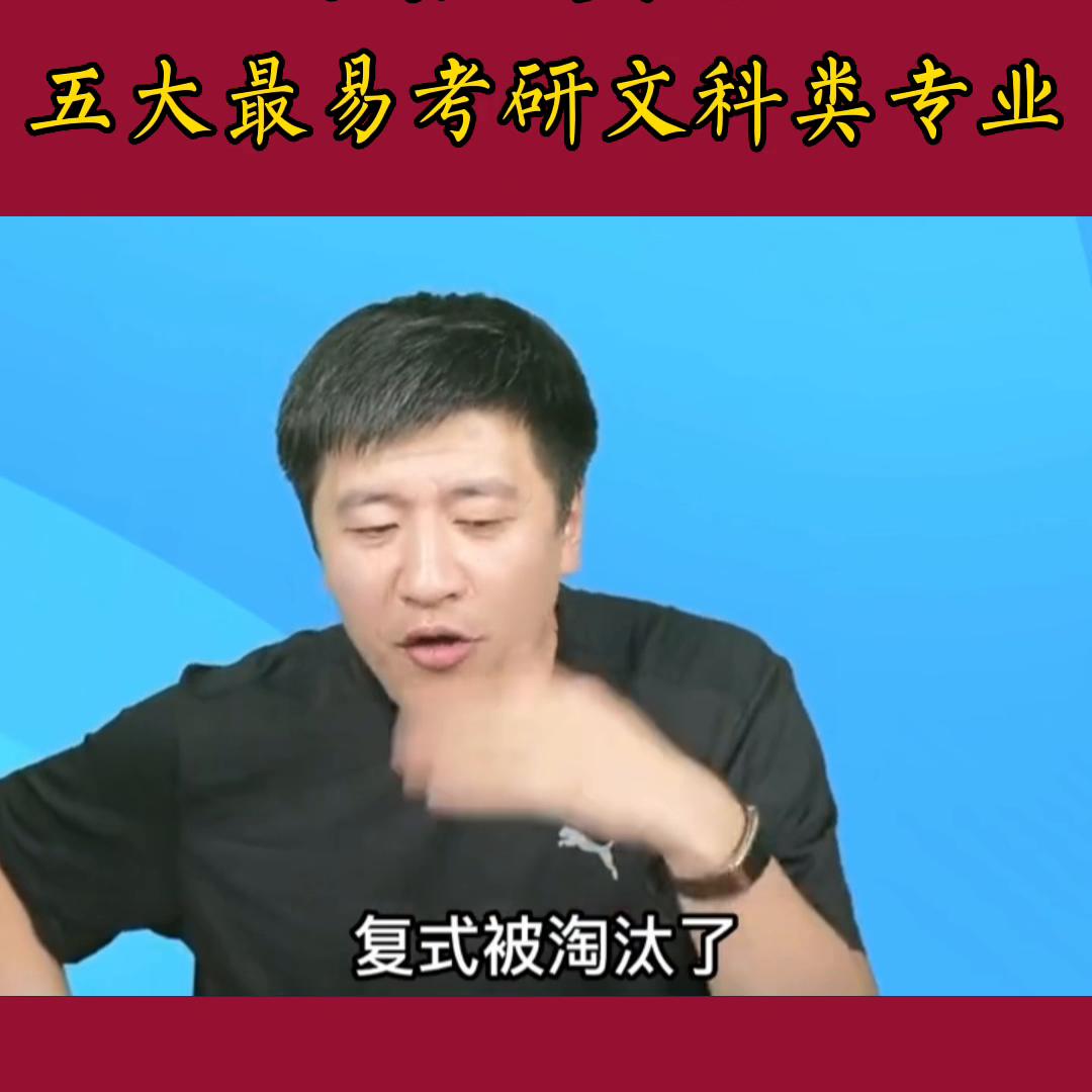 五大冷门考研专业排名表,十大考研最有前景的专业