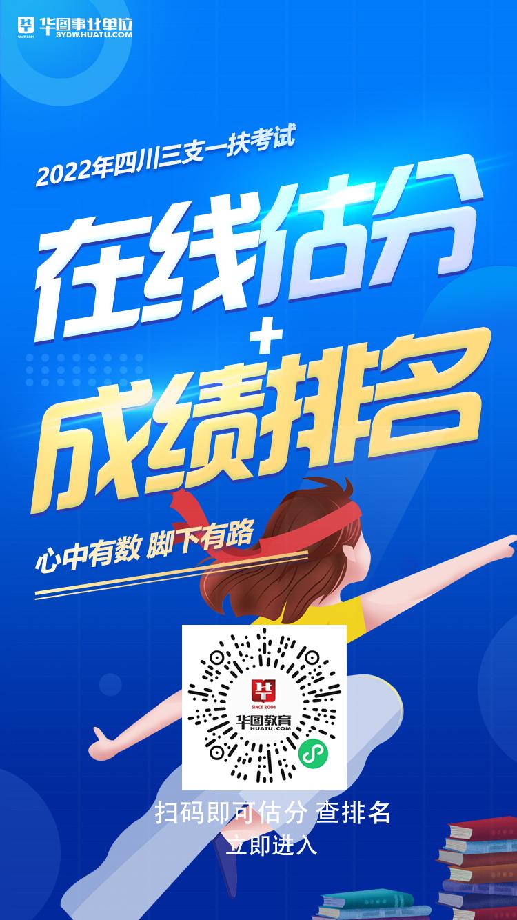 四川考三支一扶试题讲解,四川三支一扶考的知识点