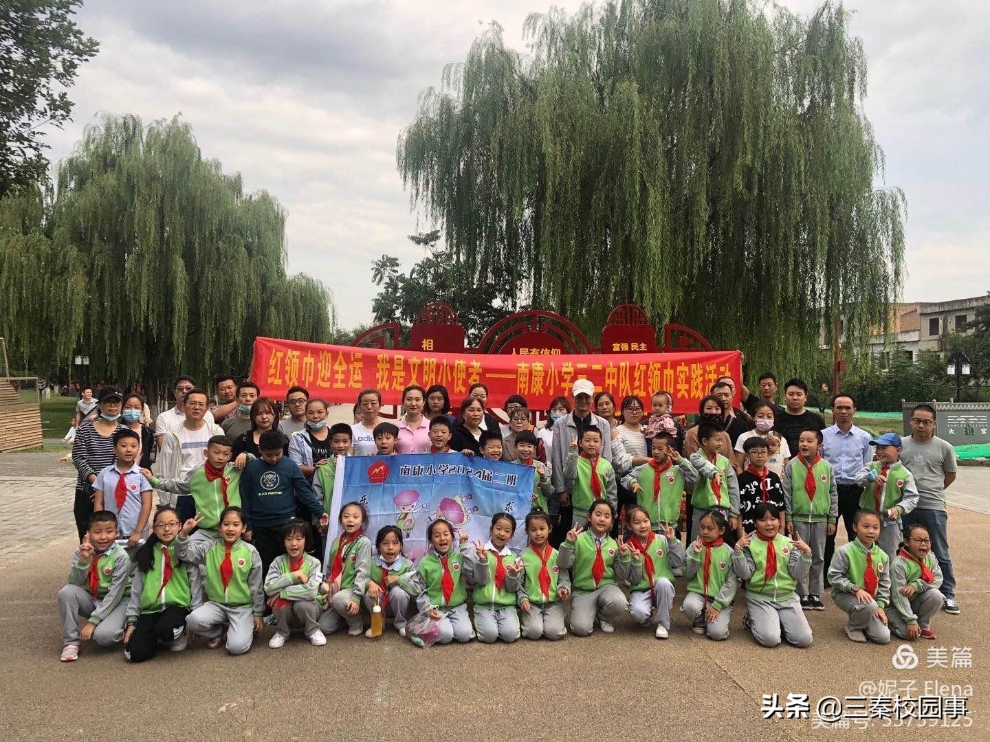 西安市未央区南康村小学电话,未央区南康村小学课表