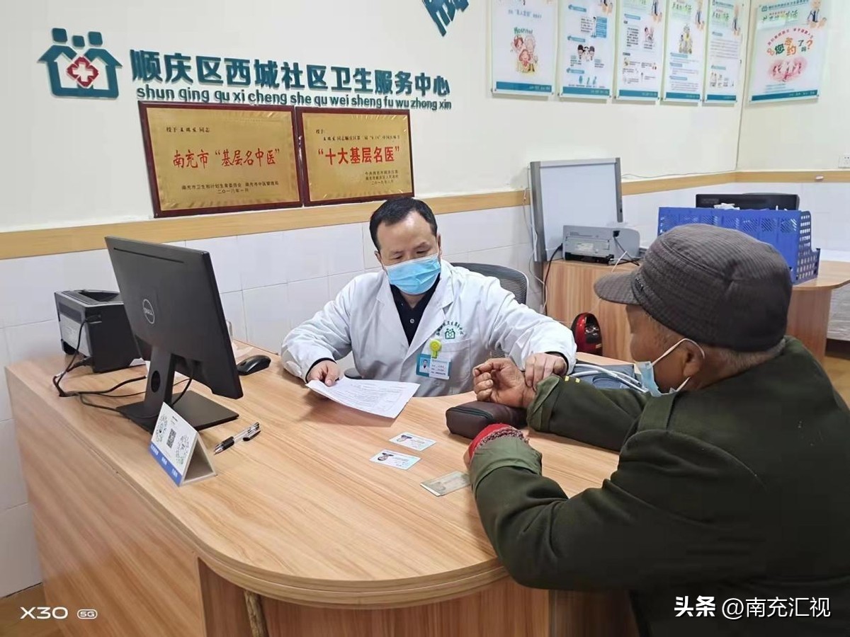 顺庆区社区卫生服务站,顺庆区和平路卫生服务中心