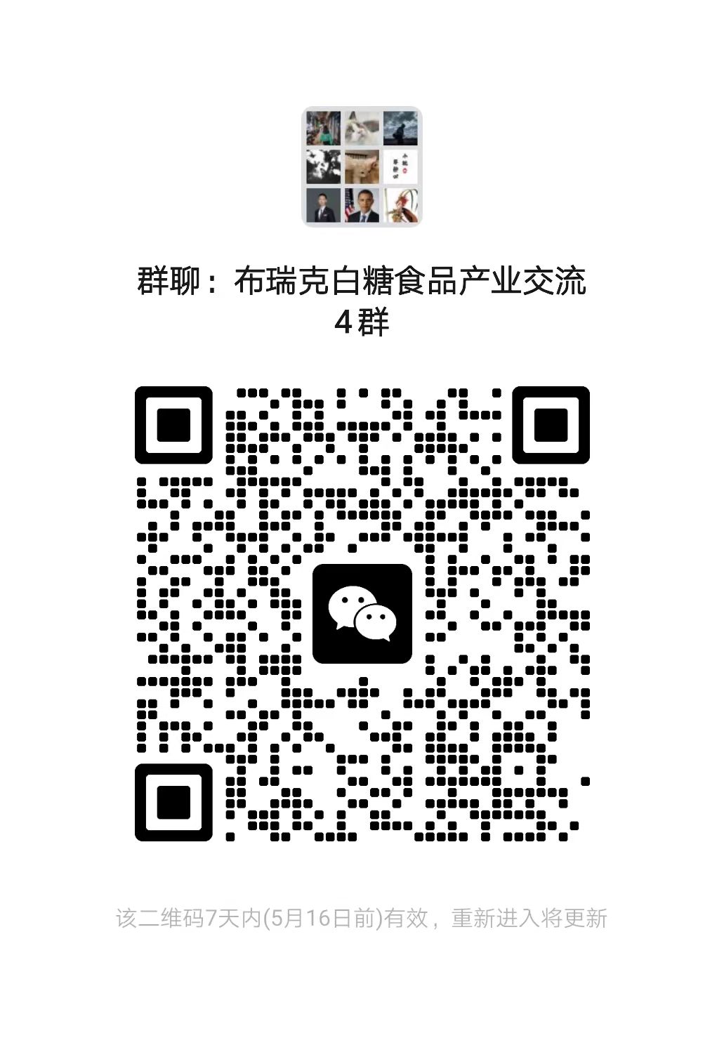 糖类周报[230509]年后至今糖价持续上涨终端开始面临巨大成本压力