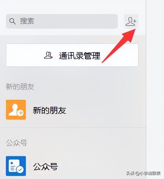 电脑上微信怎么添加好友,电脑版微信添加好友在哪里操作呢