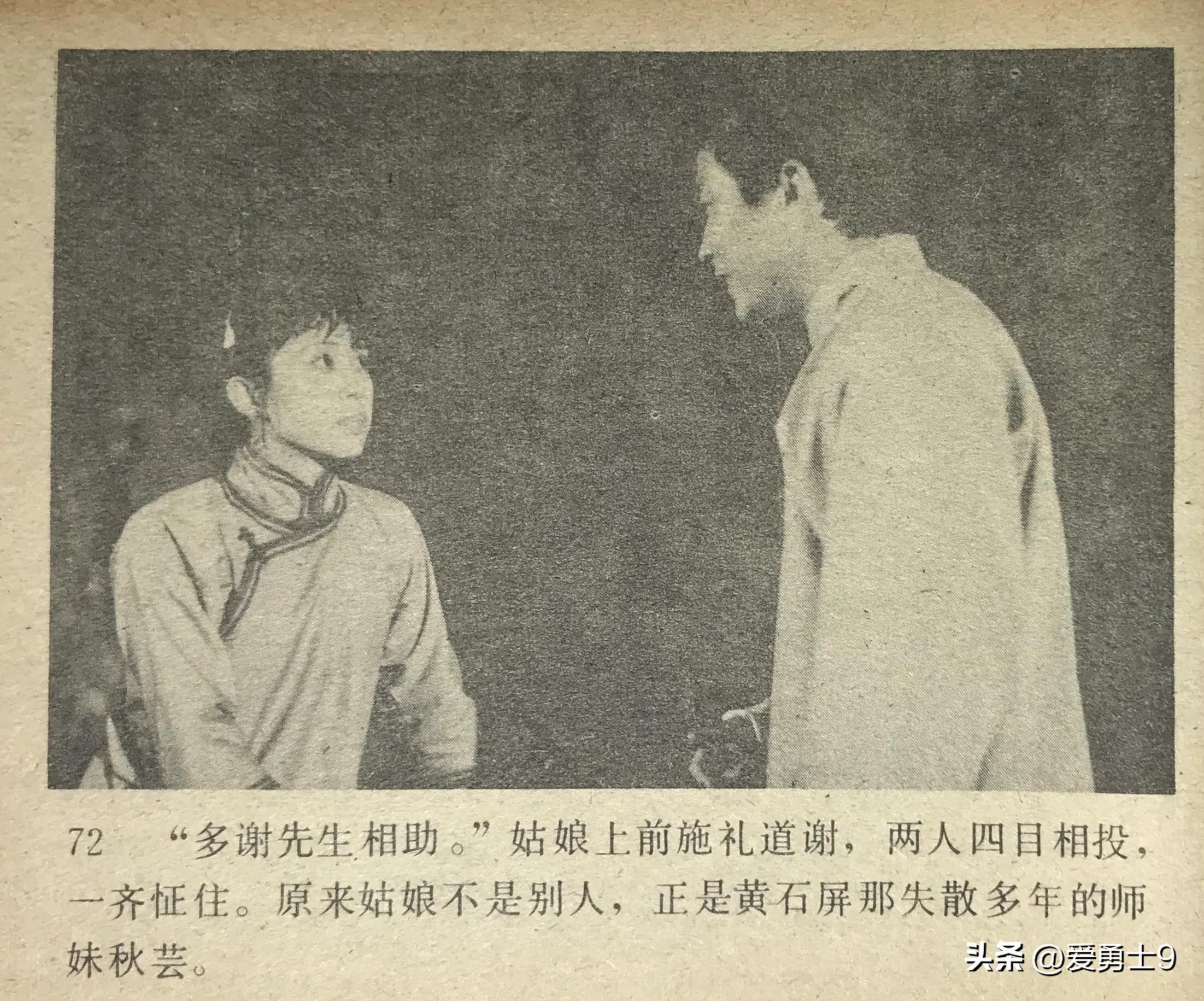 岭南武术连环画全套都有哪些,岭南版中国武术连环画