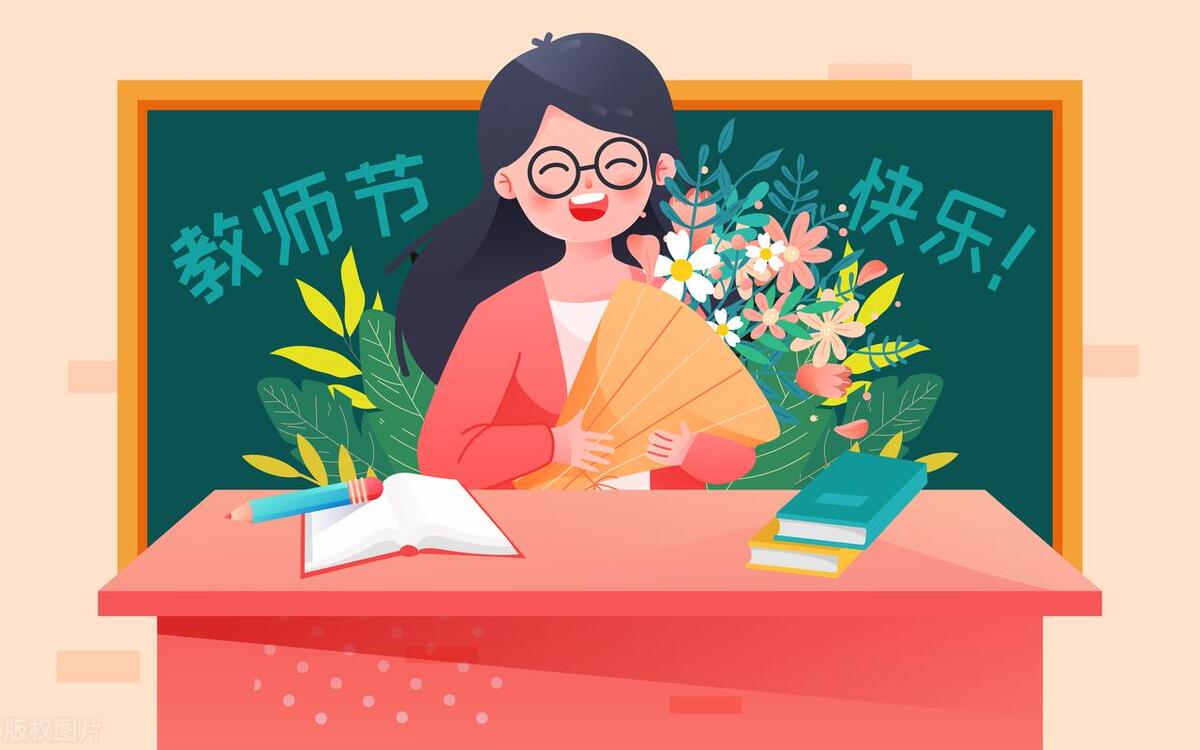 你认为教师这份工作有什么好,你认为教师教学质量有哪些