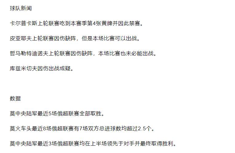 最新14场竞彩分析推荐,今日竞彩初盘推荐
