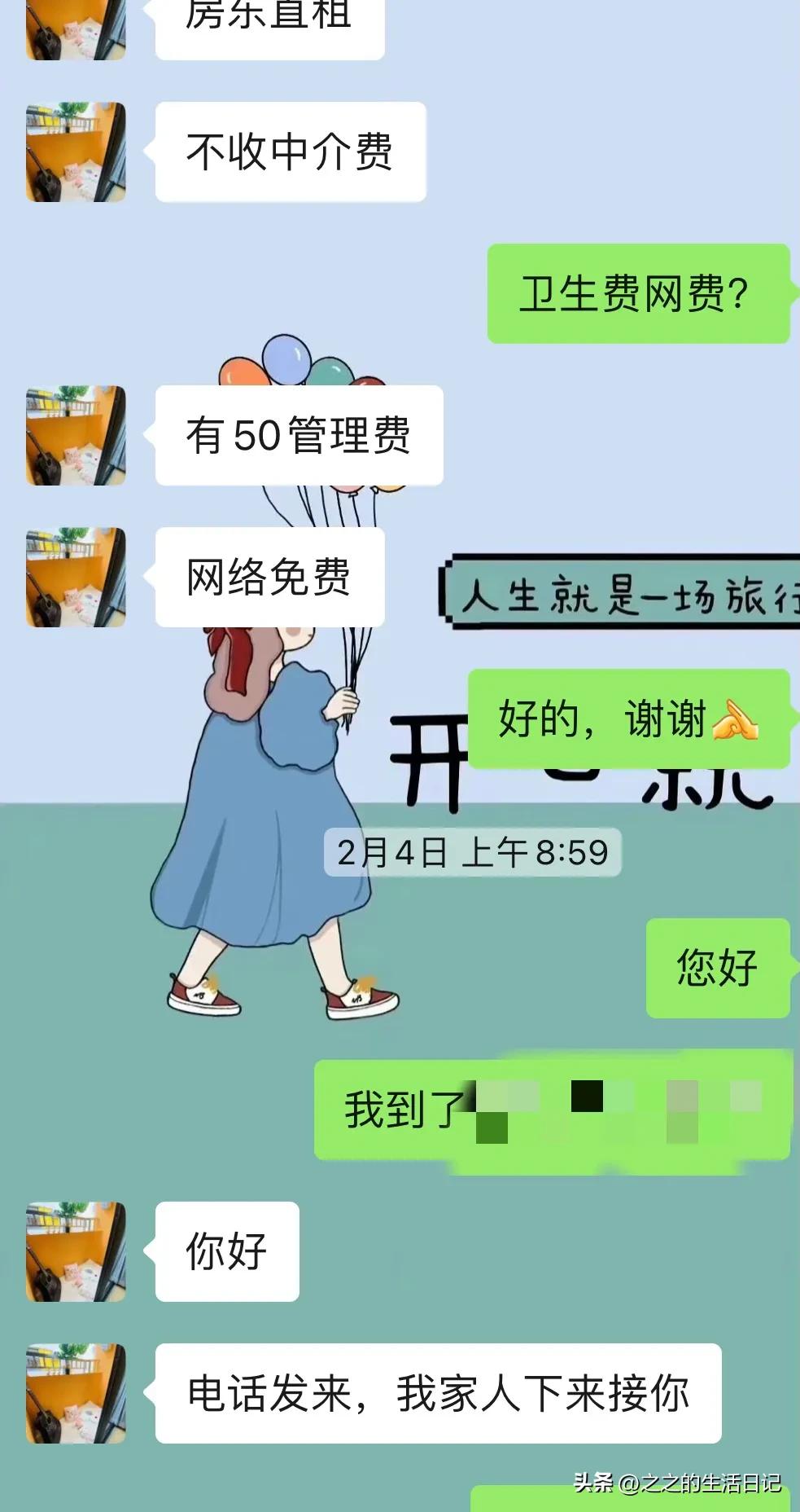小心租房新型陷阱,当心租房合同中的陷阱