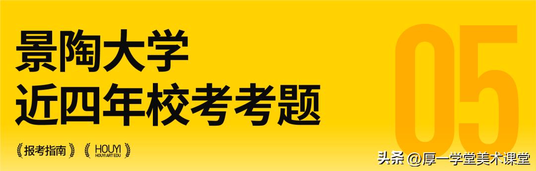景德镇陶瓷大学校考需要准备什么,景德镇陶瓷大学报考攻略