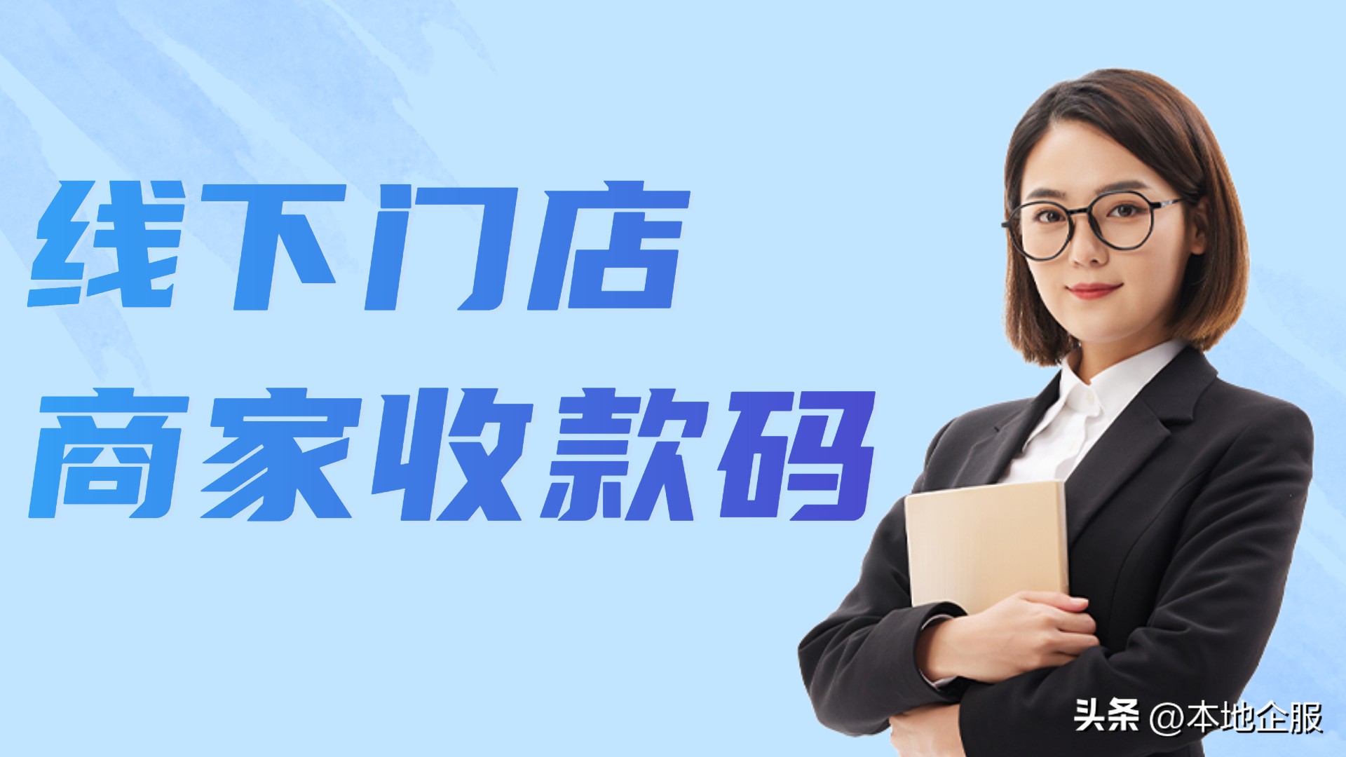 商铺银行收款码怎么申请,商铺收款码的钱到了哪里