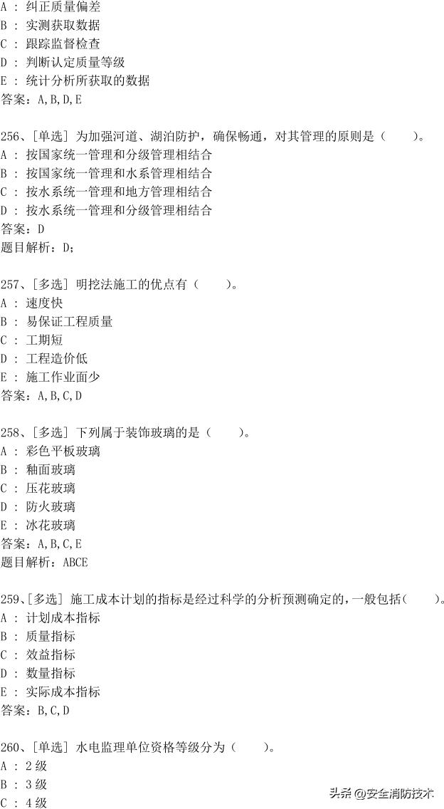 2023年一级建造师473道最新题题库精选