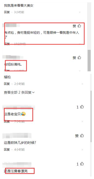 王鸥足球宝贝,王鸥综艺节目被调侃
