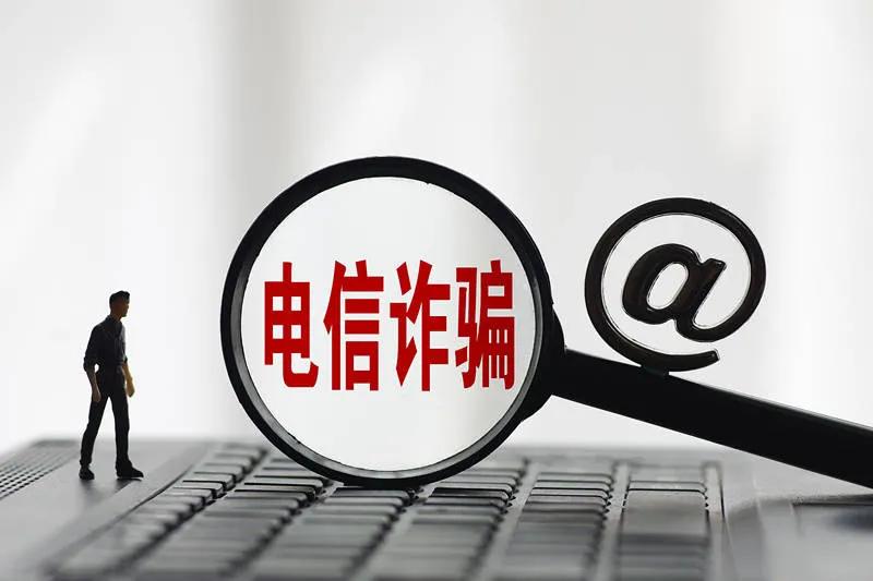 紧急预警新诈骗手法已有多人被骗,这三种高发诈骗手段小心上当受骗