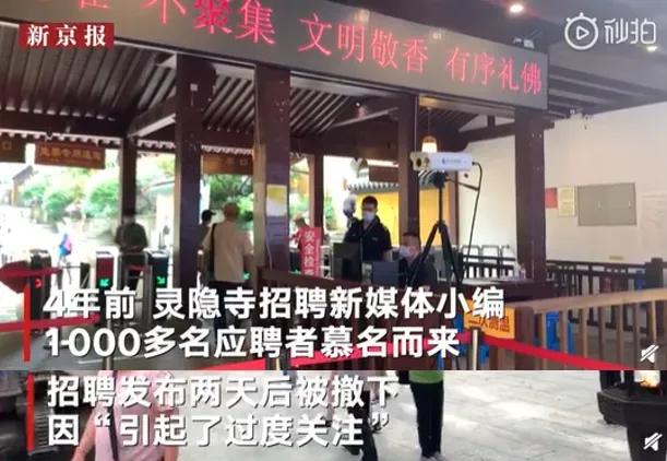 到寺庙上班有哪些工作选择,寺庙里工作薪资最高的工作